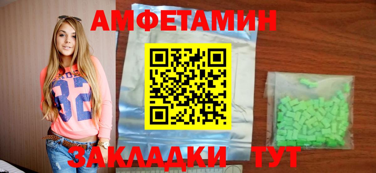 Amphetamine VHQ  Вход с VPN  Котовск 