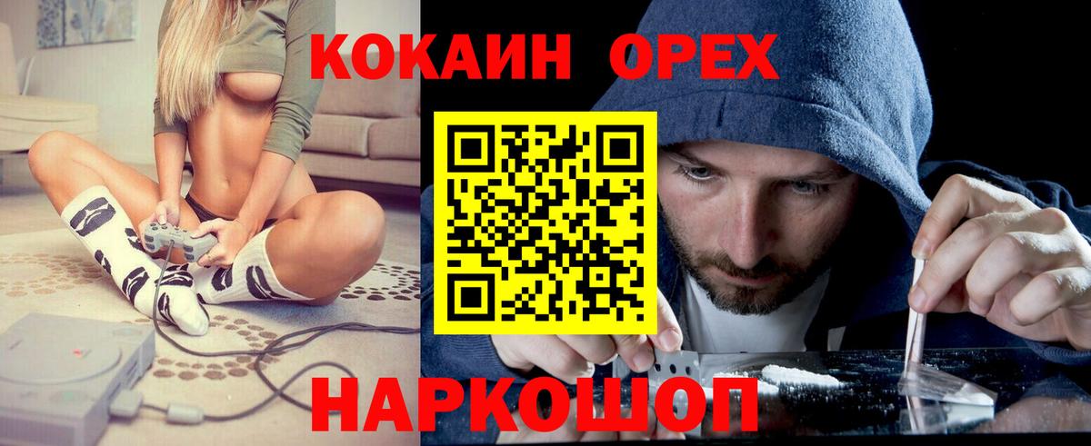 Котовск  Кокаин VHQ  хочу наркоту  КОКАИН  COCAIN Боливия  Вход с VPN 