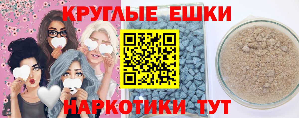 Ecstasy 280мг Котовск