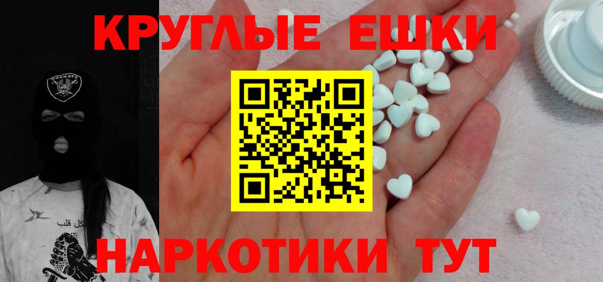 Экстази Philipp Plein  Ecstasy 300 mg  Ecstasy  Вход с VPN  Котовск 