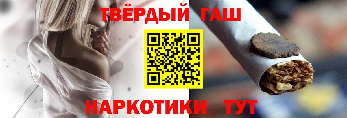 ГАШ hashish  ГАШИШ  Котовск  Вход с VPN  ГАШ Cannabis 