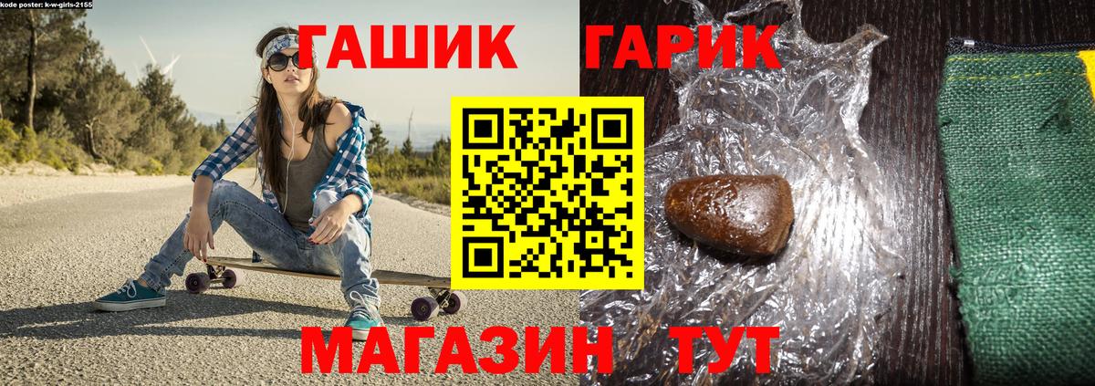 ГАШИШ индика сатива Котовск