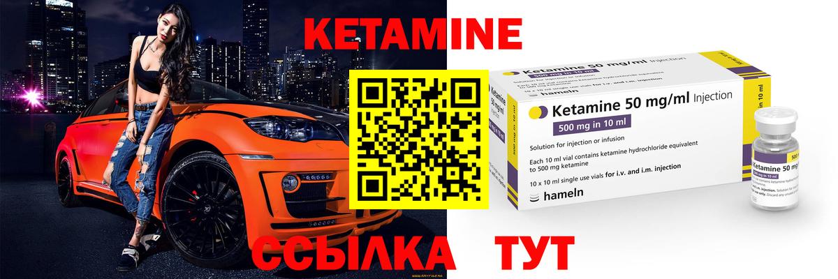 Кетамин ketamine  КЕТАМИН ketamine  Вход с VPN  Котовск 