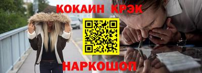 кокаин Наро-Фоминск