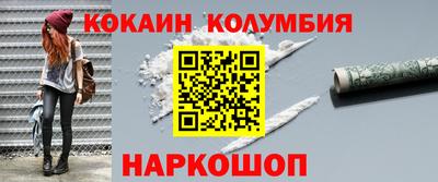 кокаин Наро-Фоминск