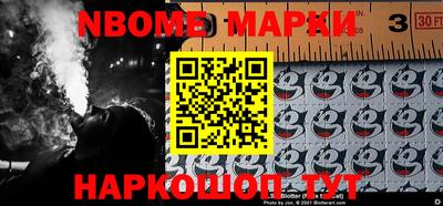 марки nbome Тайшет