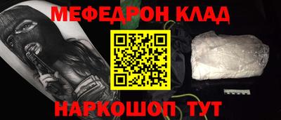 кокаин Наро-Фоминск