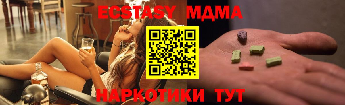 MDMA crystal  МДМА  Котовск  МДМА молли  Вход с VPN 