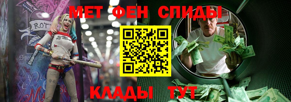 МЕТАМФЕТАМИН  Метамфетамин пудра  Вход с VPN  Метамфетамин пудра  Котовск 