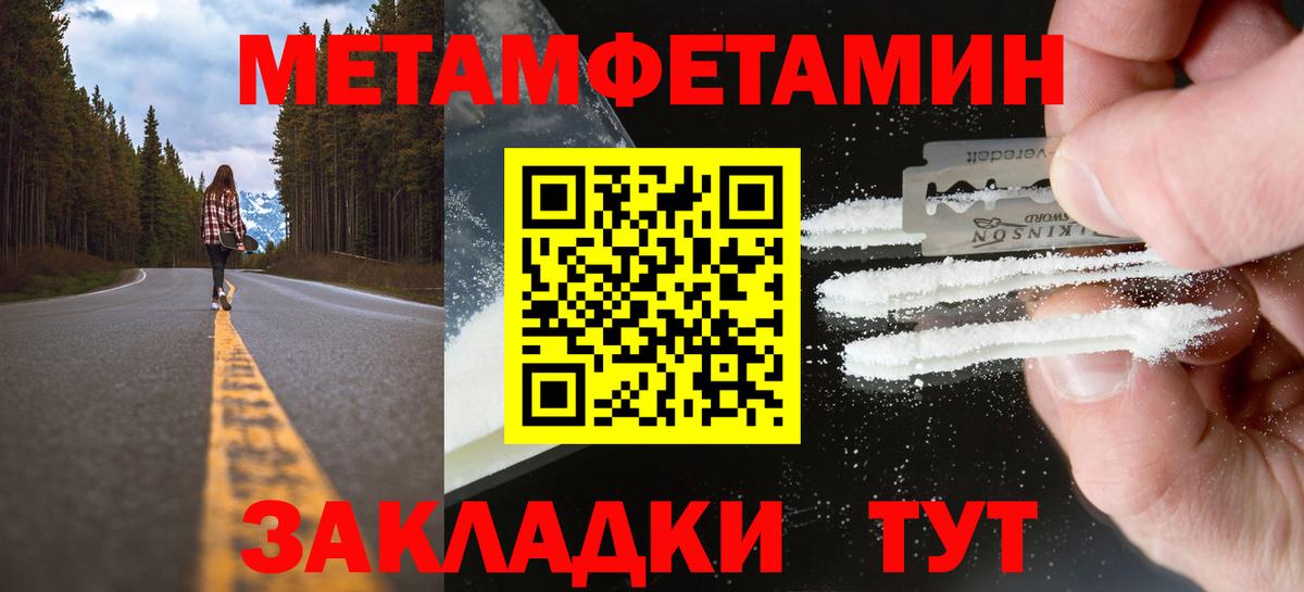 Метамфетамин кристалл Котовск